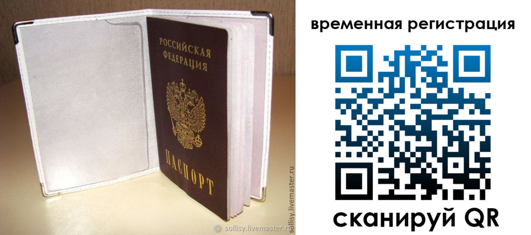 временная регистрация гарантия в Ржеве