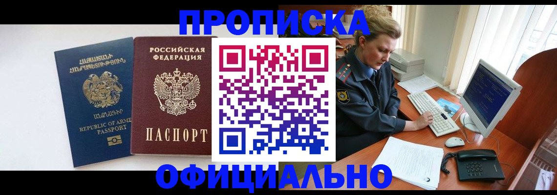 временная регистрация адрес в Ржеве