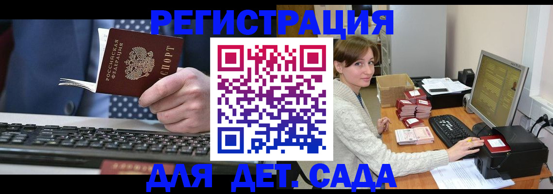 прописка регистрация в Ржеве