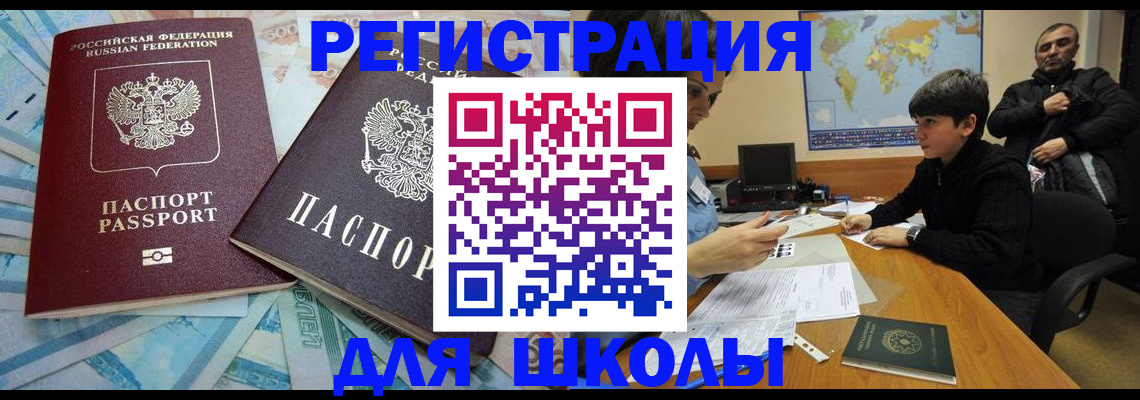 временная регистрация 2025 в Ржеве