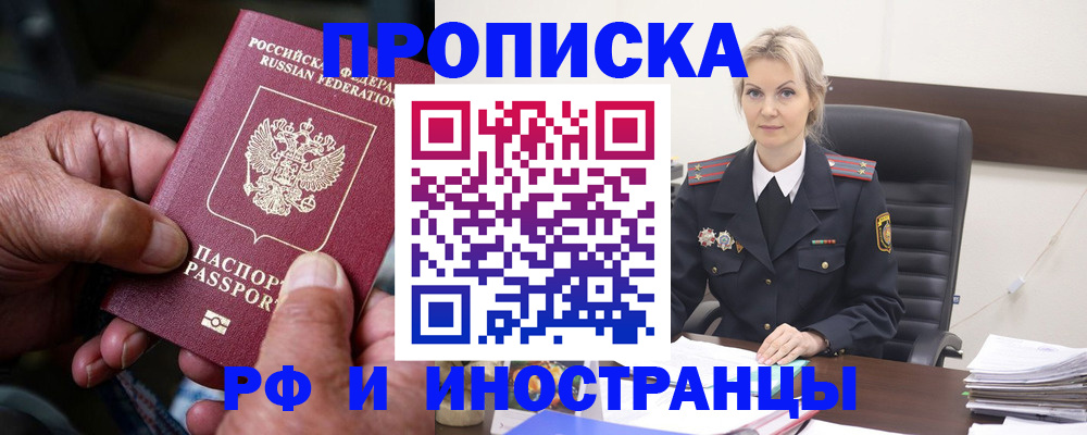 временная регистрация законно в Ржеве