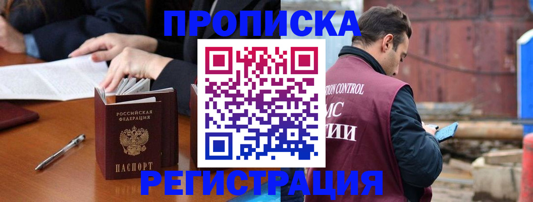 временная регистрация адрес в Ржеве